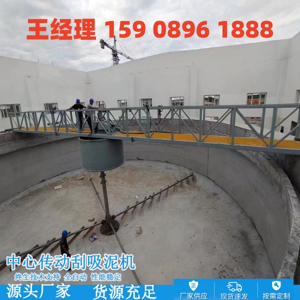 平顶山中心传动刮泥机