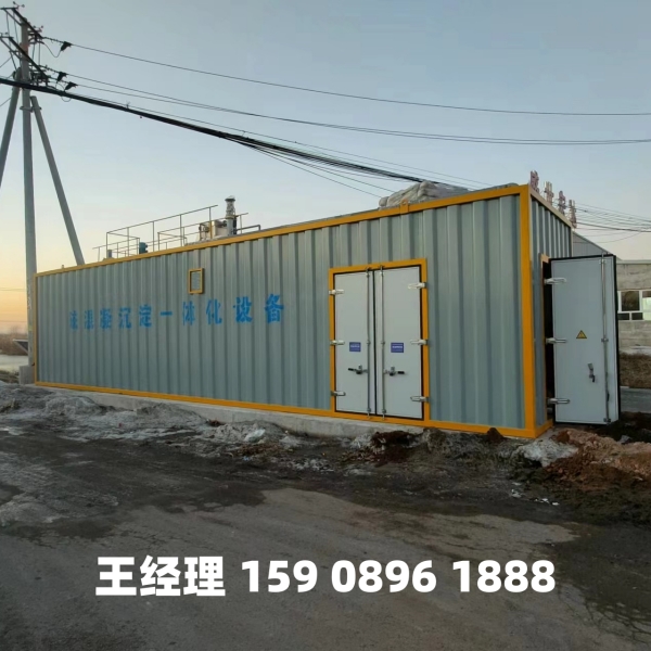 平顶山磁混凝一体化设备