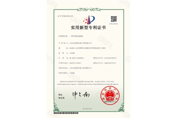 一种纤维转盘滤池